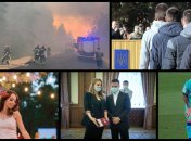 Итоги дня 7 июля: Лесные пожары на Луганщине, весенний призыв и коронавирус в Украине