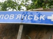 СНБО: Террористы пытались дистанционно взорвать дома в Славянске 