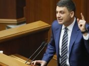Гройсман: Мы начали капитальный ремонт страны, но нужно время