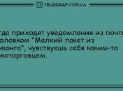 Озари мир своей улыбкой: позитивные анекдоты 7 июля 