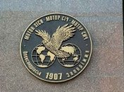 Суд наложил арест на 41% акций компании Мотор Сич