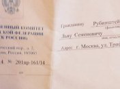 В.Шендеровича и Л.Рубинштейна вызвали в СК РФ на допрос