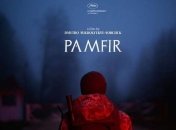 Фільм "Памфір" профінансує Швейцарський фонд