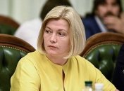 Геращенко: Депутатские фракции ожидают текста госбюджета-2020