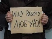 Количество безработных в России увеличится в разы