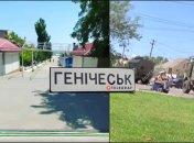 Генічеськ в окупації важко впізнати