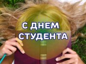 День студента 2020: как празднуют в Украине и в других странах мира