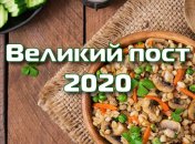 Пасхальный пост в 2020 году: церковные правила и народные традиции