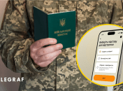 Військовий облік