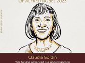 Клаудия Голдин