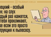 Начните выходные с позитива: утренние анекдоты 30 ноября