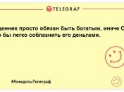 Налаштовуємося на позитив цього дня: найсмішніші жарти