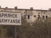 СМИ: В Армянске отменяют режим ЧС, возле "Титана" все еще есть "небольшой фон"