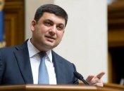 Гройсман: Благодаря децентрализации города Украины обновляются