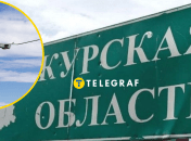 Курська область