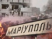 Маріуполь потерпає від ворожих обстрілів