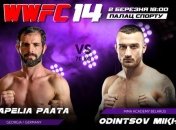 Одинцов и Чхапелия определят нового чемпиона мира