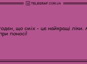 Подаруйте світу свою посмішку: позитивні анекдоти 12 липня