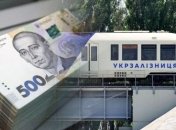 Многомиллионные суммы: озвучены зарплаты членов Наблюдательного совета "Укрзализныци"