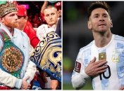 Альварес и Месси