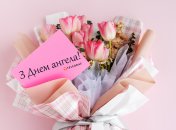 Разобрались, кого поздравляем с Днем ангела 8 октября