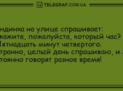 Начните утро с улыбки: прикольные анекдоты 17 июля