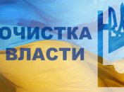 Минюст: За полтора года в Украине не люстрировали ни одного судью