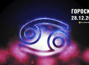 Гороскоп на сьогодні для всіх знаків Зодіаку — 28 грудня 2024 року