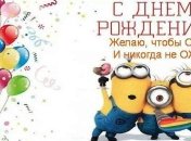 Прикольные поздравления с днем рождения в стихах и прозе 9 марта