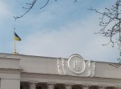 Внеочередное заседание Рады: Разумков подписал распоряжение