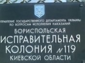 Не первое "попадалово": в колонии под Киевом вспышка коронавируса, есть жертвы 