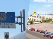 Місто на Луганщині