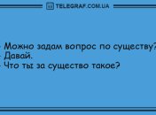 Разнообразьте этот замечательный вечер анекдотами