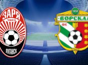 УПЛ 2016/17. "Заря" вернула себе 2-е место в чемпионате