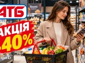 Скидки до 40% на чай в супермаркетах АТБ помогут сэкономить