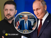 Зеленский, Трамп и Путин