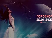 Гороскоп на 25 января 2023 года