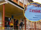 Коллаж "Телеграфа"