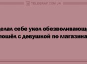 Заряд безграничной энергии в этот вечер: анекдоты 3 октября
