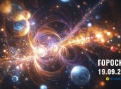 Гороскоп на сьогодні для всіх знаків Зодіаку — 19 вересня 2025 року