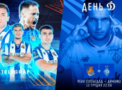 "Реал Сосьедад" - "Динамо" Киев