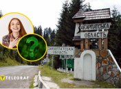 Закарпатская область