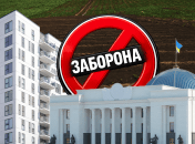 Верховная Рада, многоэтажка