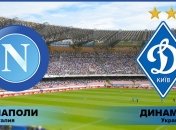 Стартовые составы на матч "Наполи" - "Динамо"