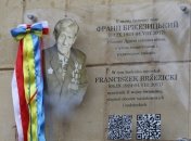 В Житомире открыли мемориальную доску Францу Бржезицкому