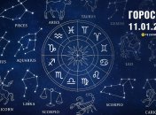 Гороскоп на завтра для всех знаков Зодиака — 11 января 2026