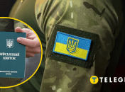 Військовий