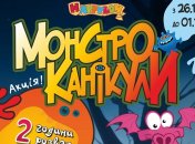 Куда пойти с ребенком: монстро-каникулы в Happylon