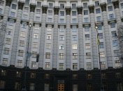 Кабмин назначил троих членов Нацагентства по предотвращению коррупции