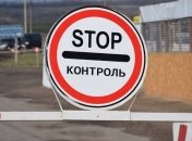 На Донбассе намерены закрыть 16 блокпостов 